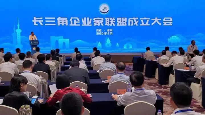 金沙娱app下载9570-最新地址董事长张晓平出席长三角企业家联盟并参加论坛