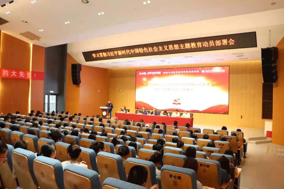 金沙娱app下载9570-最新地址召开学习贯彻习近平新时代中国特色社会主义思想主题教育动员部署会