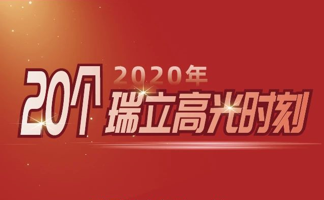 2020年的20个金沙娱app下载9570-最新地址高光时刻