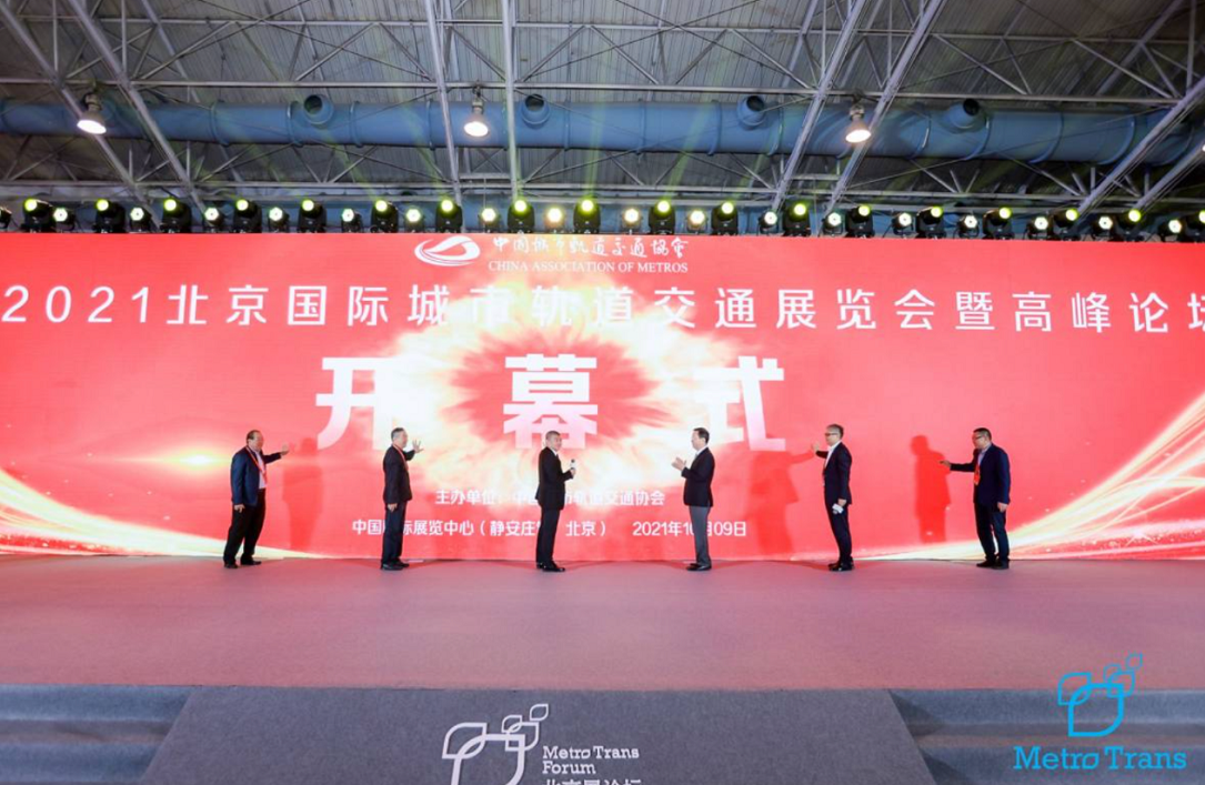 金沙娱app下载9570-最新地址轨道车辆无油风源系统亮相2021北京国际轨道展览会